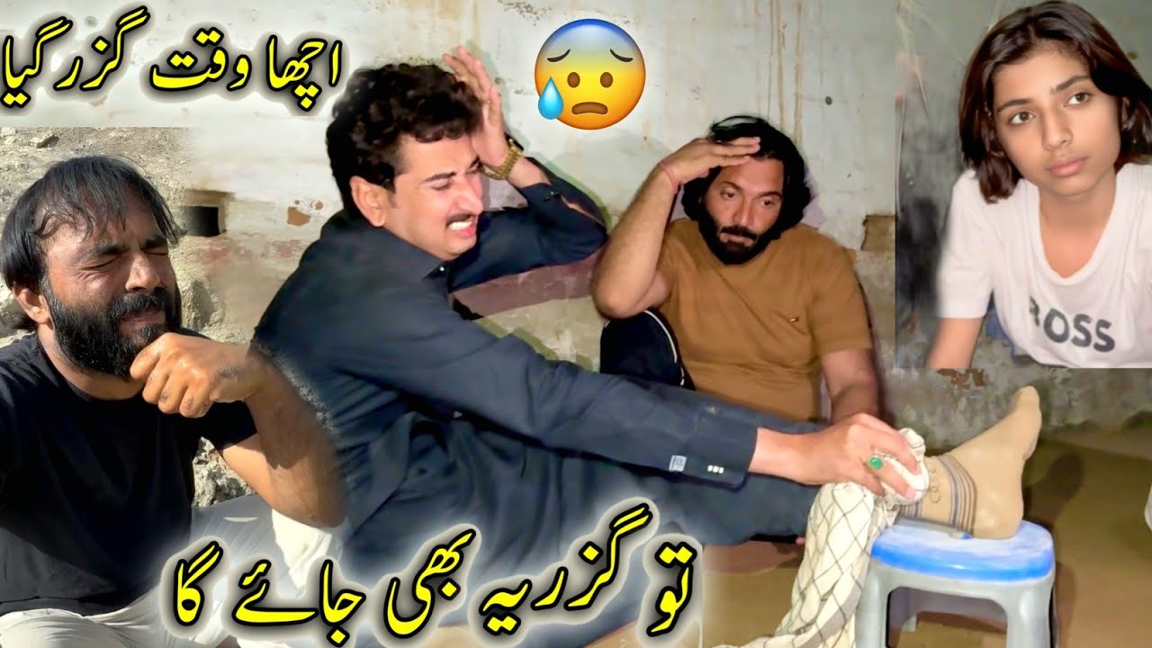 Acha Wakat Guzar Giya To Guzar Ya Bhi Jay Ga 😨وقت ایک جیسانہیں رہتا  😔