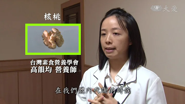 拒当发炎人！ 多食蔬果远离动物性蛋白质 - 天天要闻