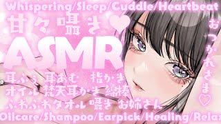 【ASMR/KU100】💗たっぷりの愛に包まれて眠る💗【恋乃夜まい】Whispering/Japanese/Relax/Healing