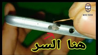 حل مشكلة الهاتف يشتغل و لا يقبل الشحن | Solving the phone problem is working but does not accept c