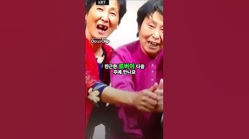 Thumbnail of North Korea Drops BIZARRE Tribute Song for President! [arirangnews]