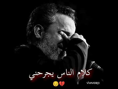 كلام الناس يجرحني باسم الكربلائي باسم الكربلائي اكسبلور راحة نفسية لايك مشاهدات