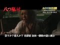 あの頃映画 the BEST 松竹ブルーレイ・コレクション『八つ墓村』『皇帝のいない八月』10/3リリース!