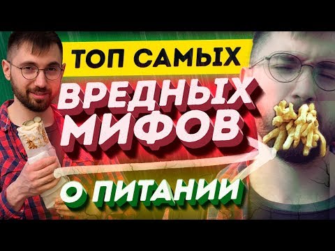 Видео: 6 Сиэтлских мифов о еде, которые должны умереть - Matador Network