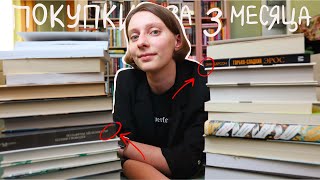 Большие КНИЖНЫЕ ПОКУПКИ 📚 Хочу читать их прямо сейчас!