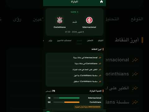 صورة لقطة الشاشة