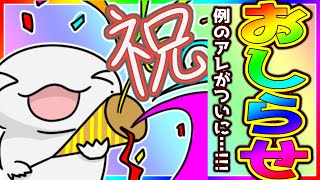 【#雑談】おしらせ！！！【両生類系人外VTuber/半崎ウイネコ】【FREE TALK】