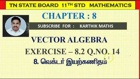 EXERCISE 8.2 |  Q. NO.14  |  VECTOR ALGEBRA |   11TH MATHS TN | CHAPTER  8 | TM/EM