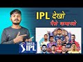Cricket का वीडियो डालकर पैसा कमाओ | IPL Se Paise Kaise Kamaye 2023 | IPL me paise kaise kamaye | ipl