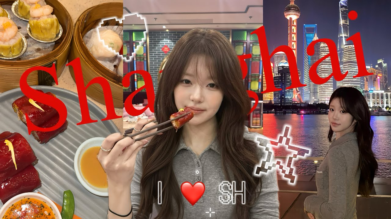 3박4일 상하이 여행 브이로그 ep.2 | with 최우식 닮은 중남