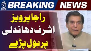 Raja Pervaiz Ashraf | AJK Elections | Rigging Allegations | PPP - Aaj News