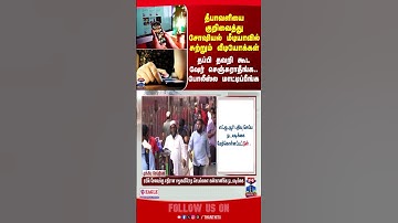 diwali policealert socialmedia misinformation thanthitv