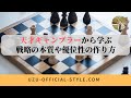 天才ギャンブラーの考え方を学ぶ！戦略の本質や優位性と環境の作り方