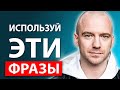 Как Впечатлить Человека, Которым Вы Восхищаетесь | Шон Эванс (Разбор Харизмы)