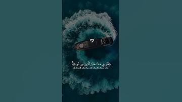 سورة لقمان #القرآن #تلاوة #اكسبلور