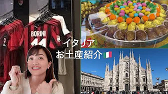 [Souvenir Introduction] If you go to Italy🇮🇹, I would like to introduce some recommended souvenir...