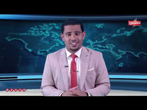 نشرة الأخبار (28\\2\\2024)