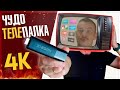 ВОТКНУЛ НОВЫЙ Xiaomi TV STICK 4K в ТЕЛЕК 📺 и ВЫКИНУЛ Realme TV Stick 😮