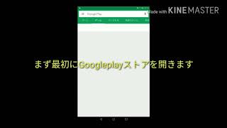 Androidで曲を無料でダウンロードする方法解説(mp3)(自己責任で)