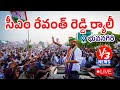 Live cm arevanth reddy rally and meeting at bhongir  v3 news  v3 news live