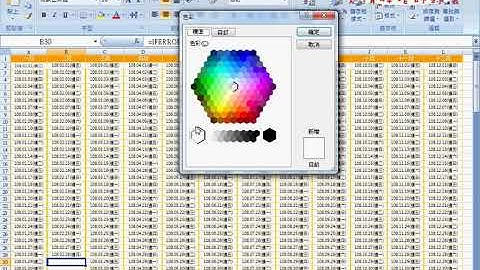 08 格式六日VBA程式說明