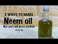 How to make Neem oil | 2 ways to make neem oil | hot and cold press method | prime side.