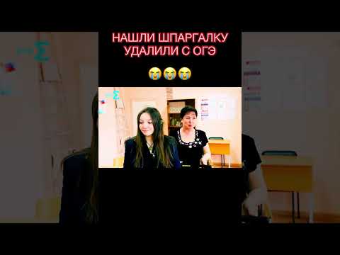 Удалили с экзамена ОГЭ Устное Собеседование shorts #shorts