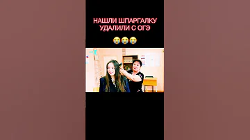 Удалили с экзамена ОГЭ Устное Собеседование shorts #shorts