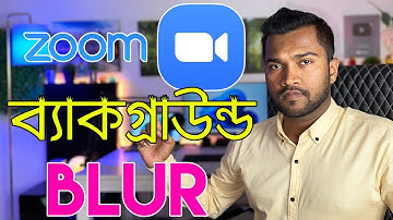How To Blur Your Background On Zoom | কিভাবে ব্যাকগ্রাউন্ড Blur করবেন