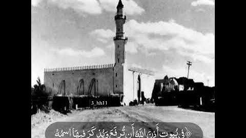 ( في بيوتٍ أذن الله أن ترفع ويذكر فيها أسمه)حالات دينية💙🕊تلاوة خاشعة 💙🕊بصوت جميل💙🕊ليطمئن قلبك