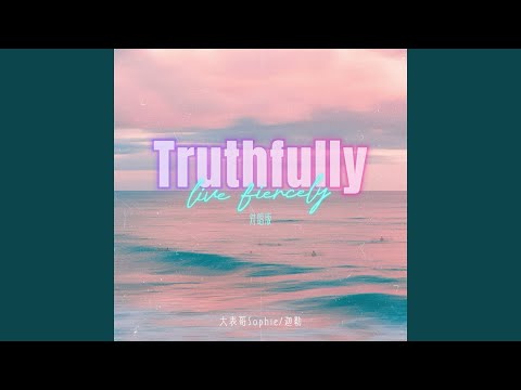 Truthfully 对唱版伴奏