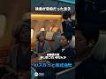 【スカッとする話】隣に座ろうとする息子#シニア#スカッとする話 #shortvideo #shorts #sora2 #ドラマ