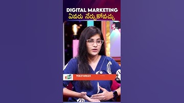 డిజిటల్ మార్కెటింగ్ ఏవరు నేర్చుకోవచ్చు..! | Digital Marketing | Career Guide by JPS Techno Coding
