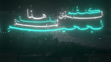 تلاوه خاشعة لفضيلة الشيخ ياسر الدوسري امام الحرم المكي |سورة المطففين