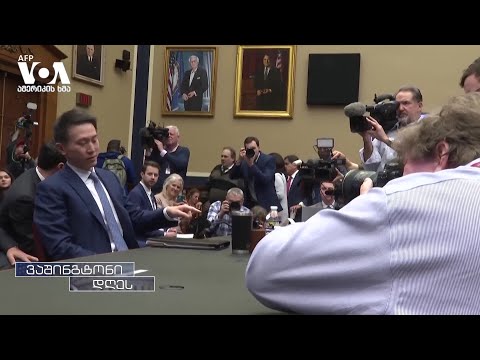 „ტიკტოკი”  როგორც საფრთხე