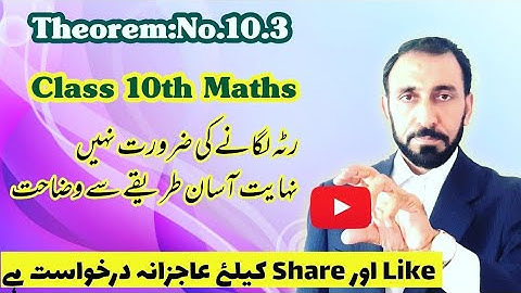 Theorem 10.3 Class.10th.Maths kpk board