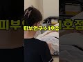 🌷자꾸자꾸 보고싶어지는 예쁜피부 만들어 드릴께요~✔️ 피부기초공사 슈퍼젝션 씨파우더재생술👉🏻트러블,색소,모공,탄력까지 #슈퍼젝션씨파우더  #필링  #금천구피부관리 #가산피부관리