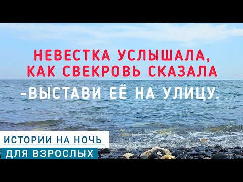 Видео: Жизненная история #историинаночь  #аудиорассказы #рассказыожизни