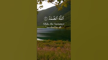 سورة الإخلاص كاملة برواية حفص عن عاصم بصوت القارئ الشيخ صالح الصاهود