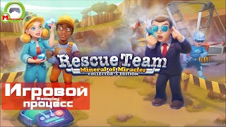 Rescue Team: Mineral of Miracles (Отважные спасатели: Минеральная лихорадка) (Игровой процесс)