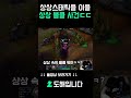 상상 스태틱을 이을 상상 블클 사건 발생