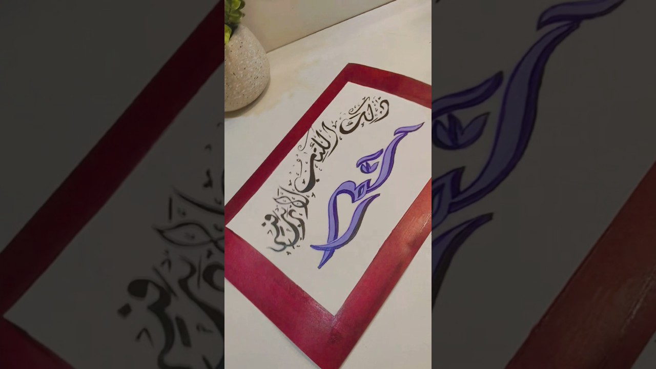 arabic Calligraphy easy painting art Calligraphy painting idias #calligraphy #art #colorfulartwork