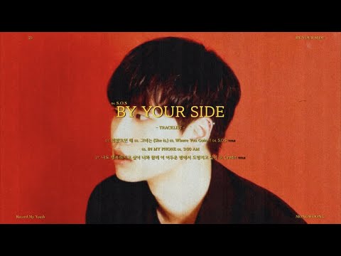 MONGWOONG - S.O.S (Audio)