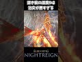 【ナイトレイン】深き夜の深度5は治安が悪すぎる