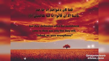 الشيخ هاني الرفاعي سورة الأعراف من الآيه ١ - ٩