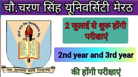 CCSU exam date sheet 2021/ CCSU date sheet 2021/सीसीएसयू एग्जाम कब होगा||mr kapil tech||