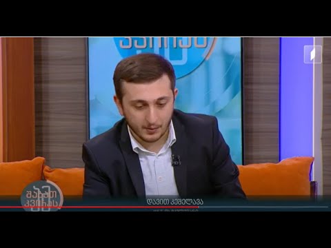 #isetinmedia | მემკვიდრეობის განაწილების გენდერული ასპექტები