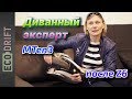 Диванный эксперт. И снова MTen но после Ninebot Z6.