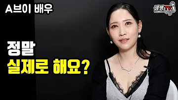 얼굴 까고 말하는 그녀들의 세계 MIB 소영