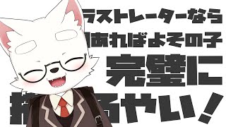 【描けるやい！】イラストレーターなら一時間で自分の母の子描けるでしょ！【kemoshota】【FurryVTuber】